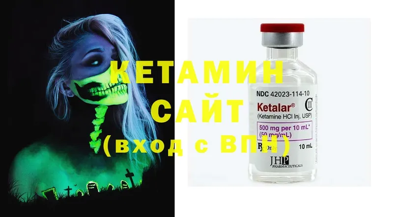 Кетамин ketamine  Вязники 