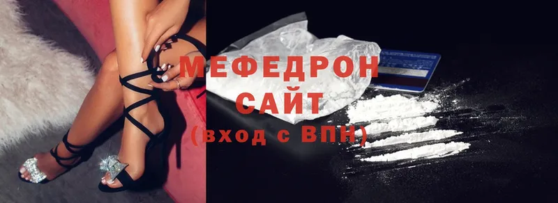 даркнет сайт  Вязники  МЯУ-МЯУ 4 MMC 